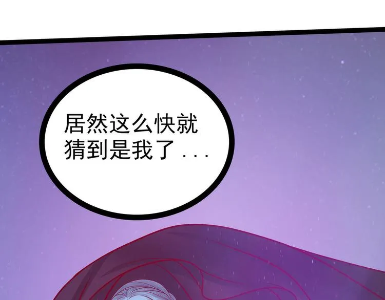 第77话：手足相残？！ 第13页