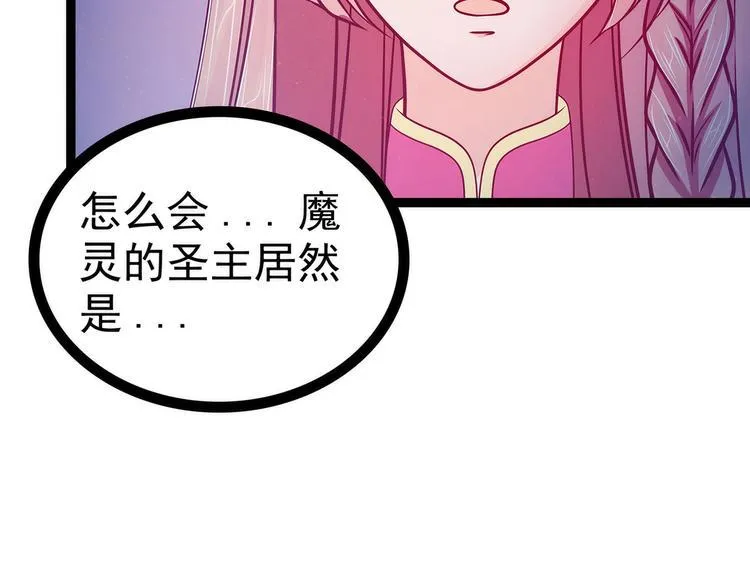 第77话：手足相残？！ 第17页