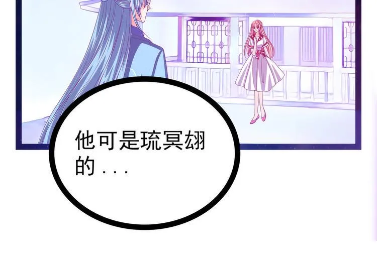 第77话：手足相残？！ 第21页