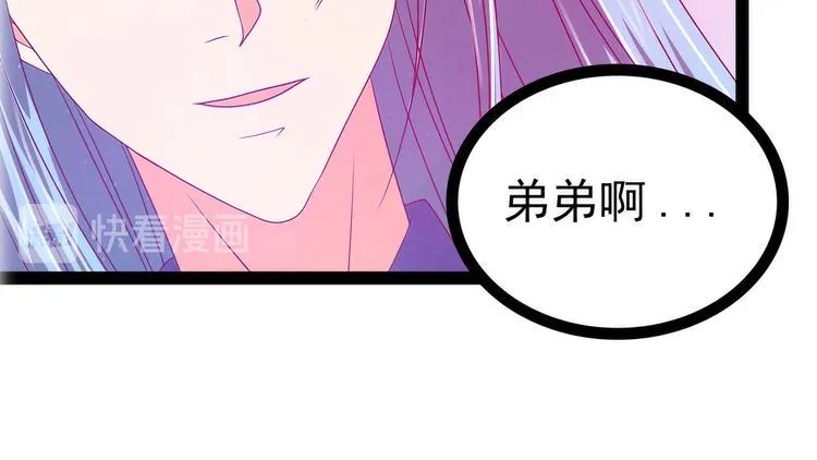 第77话：手足相残？！ 第23页