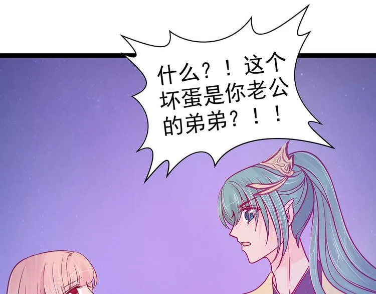 第77话：手足相残？！ 第24页