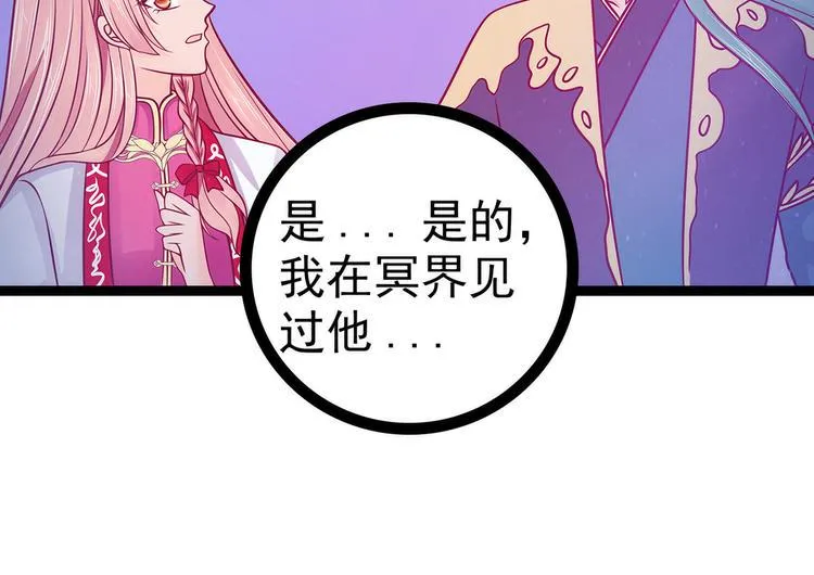 第77话：手足相残？！ 第25页