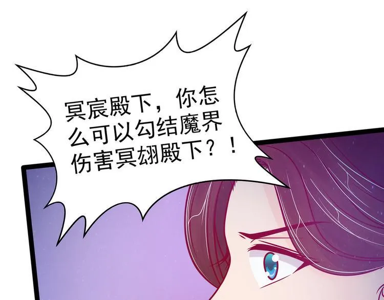 第77话：手足相残？！ 第26页