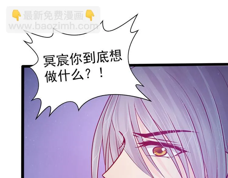 第77话：手足相残？！ 第29页