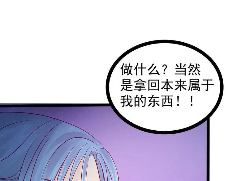 第77话：手足相残？！ 第32页