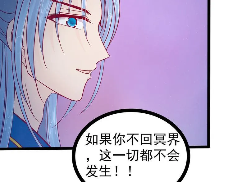 第77话：手足相残？！ 第33页