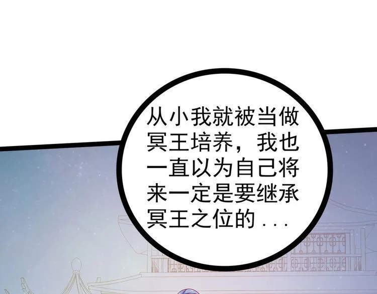 第77话：手足相残？！ 第35页