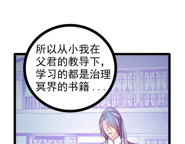 第77话：手足相残？！ 第37页
