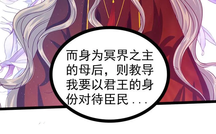 第77话：手足相残？！ 第41页