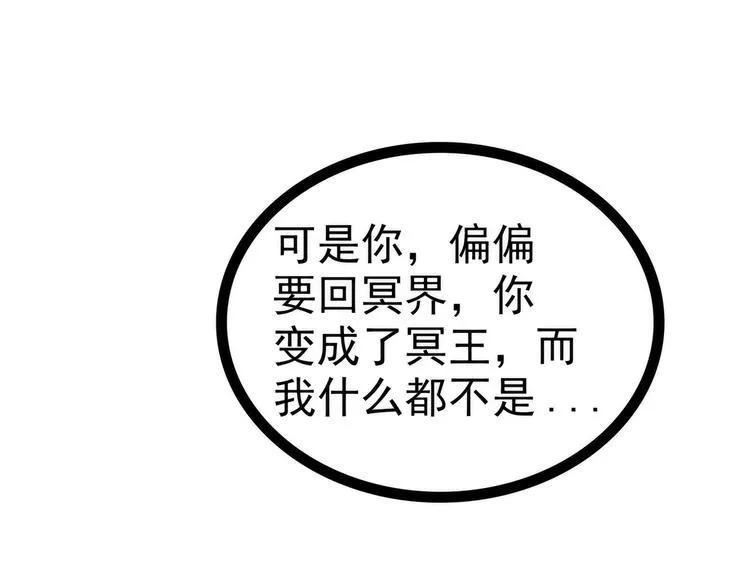 第77话：手足相残？！ 第42页