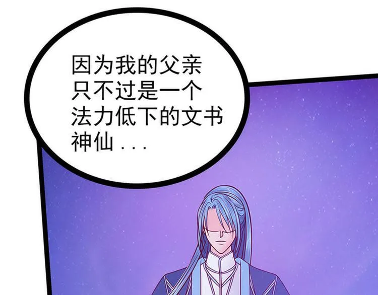 第77话：手足相残？！ 第44页