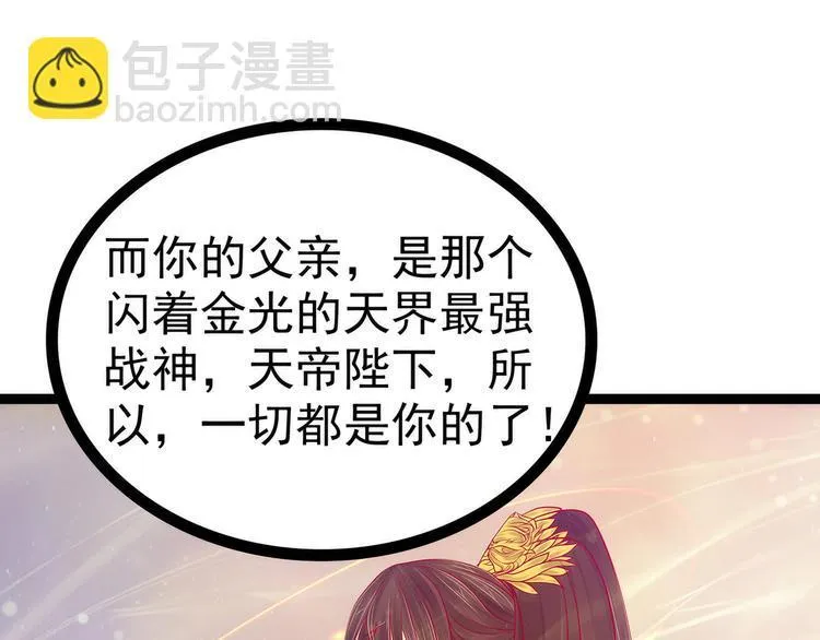 第77话：手足相残？！ 第46页