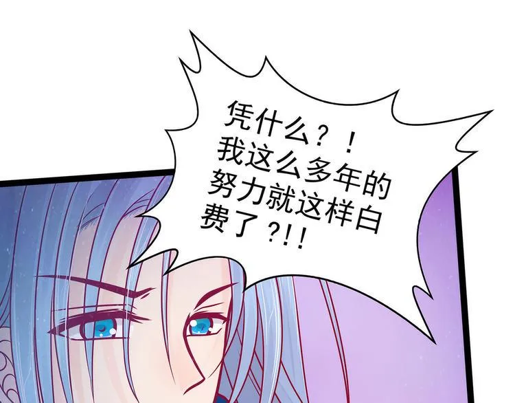 第77话：手足相残？！ 第48页