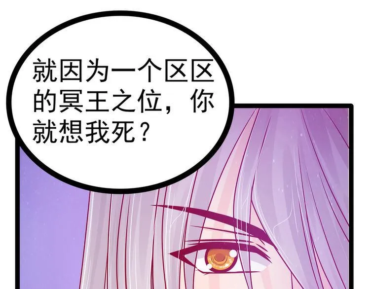 第77话：手足相残？！ 第53页