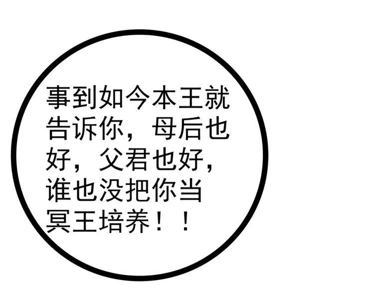 第77话：手足相残？！ 第56页