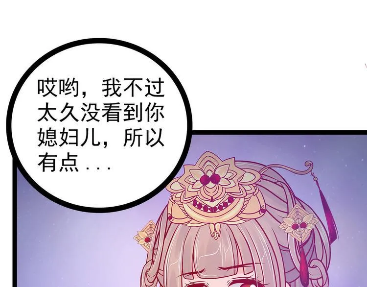 第79话：琉冥宸你胆子不小啊！ 第47页