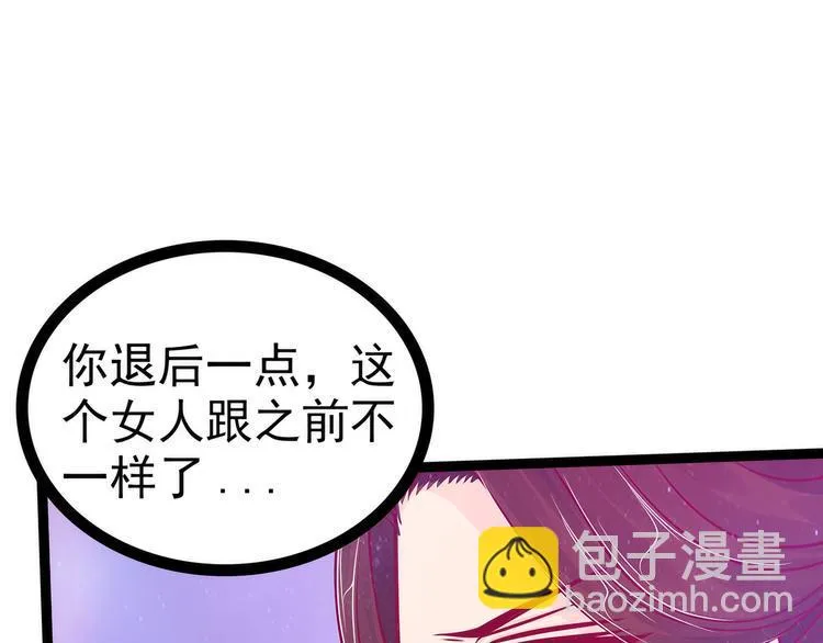 第86话：琉冥翃我爱你啊！ 第6页