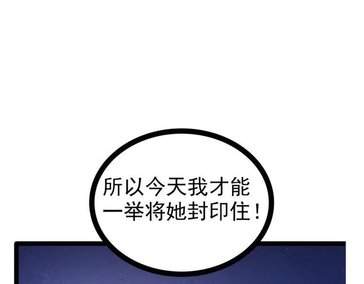第86话：琉冥翃我爱你啊！ 第15页