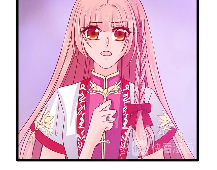 第86话：琉冥翃我爱你啊！ 第25页
