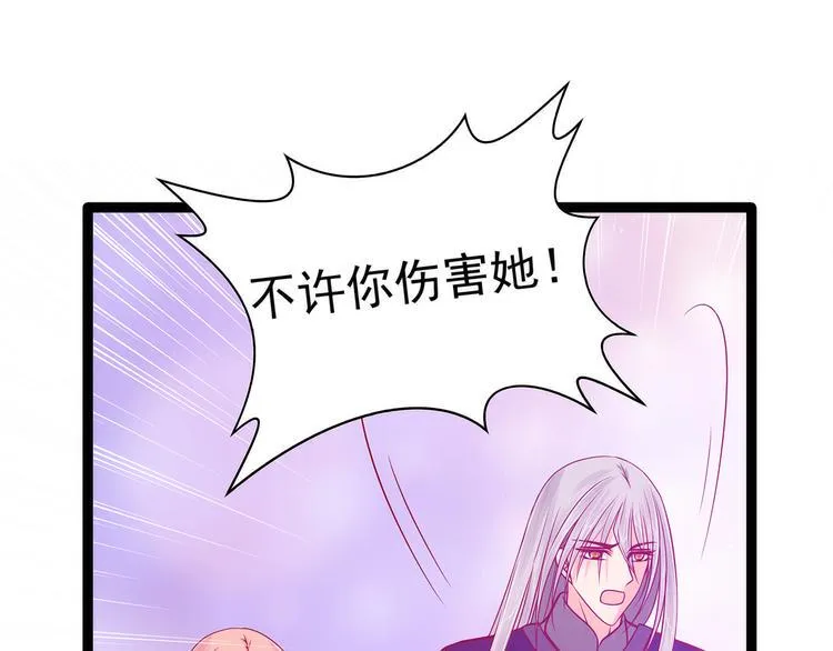 第86话：琉冥翃我爱你啊！ 第47页