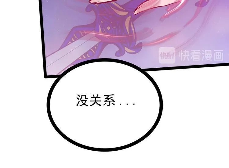 第86话：琉冥翃我爱你啊！ 第53页