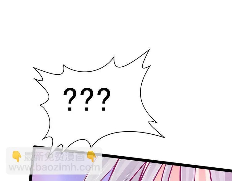 第87话：琉冥翃你必须死！ 第3页