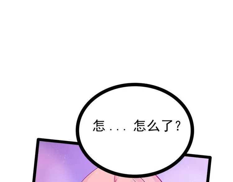 第87话：琉冥翃你必须死！ 第12页