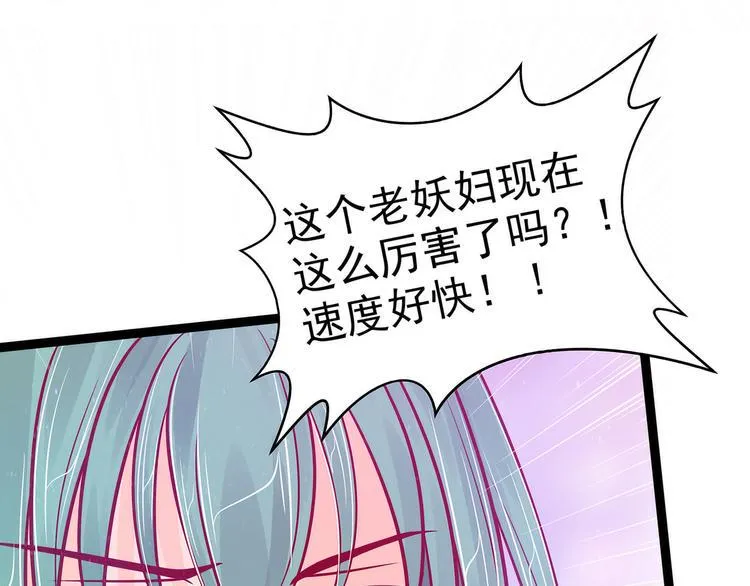 第87话：琉冥翃你必须死！ 第23页