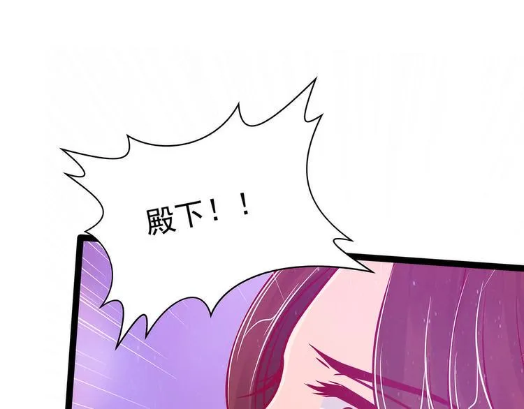 第87话：琉冥翃你必须死！ 第26页