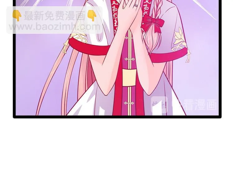 第87话：琉冥翃你必须死！ 第30页