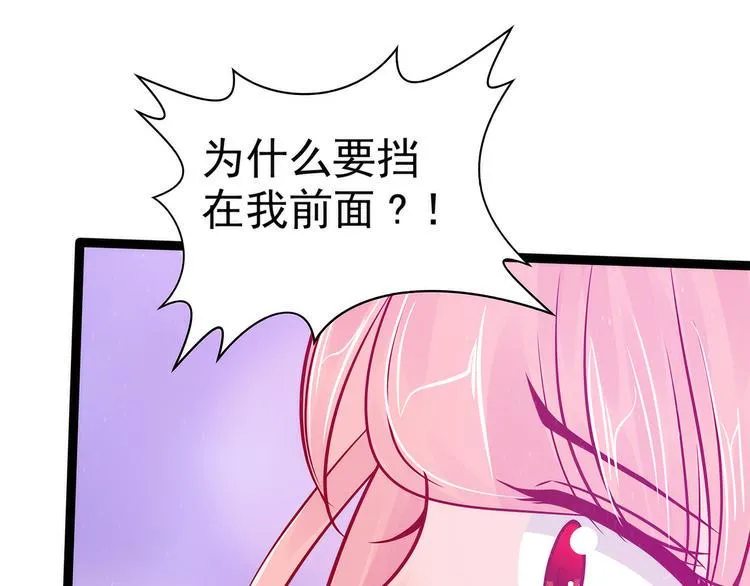 第87话：琉冥翃你必须死！ 第40页