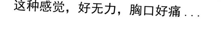 第87话：琉冥翃你必须死！ 第42页