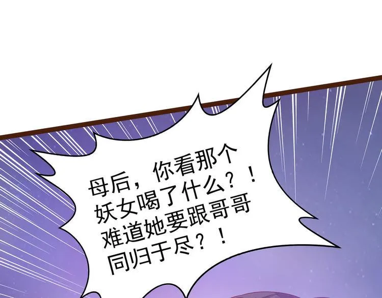 第96话：同归于尽？！ 第19页