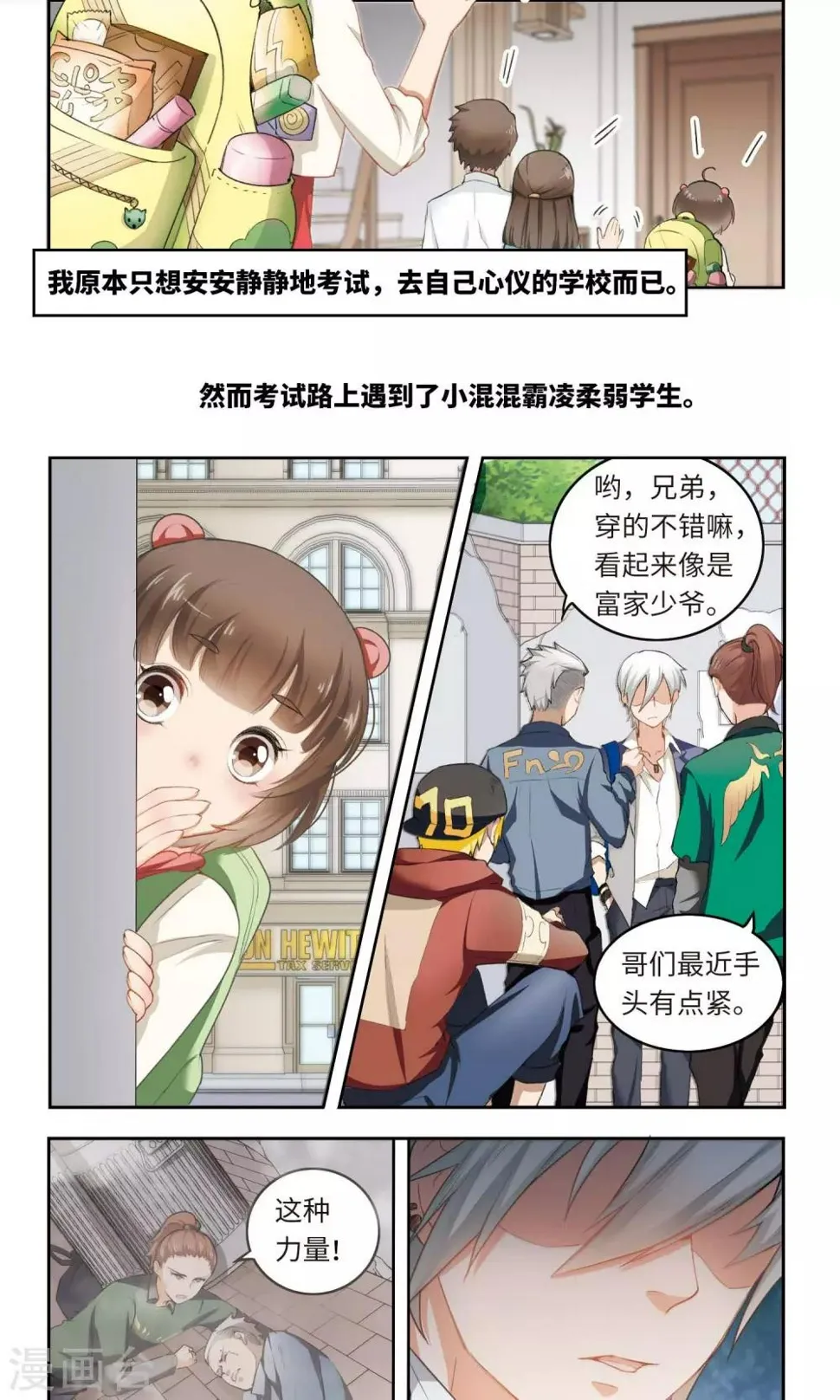 序章 第2页
