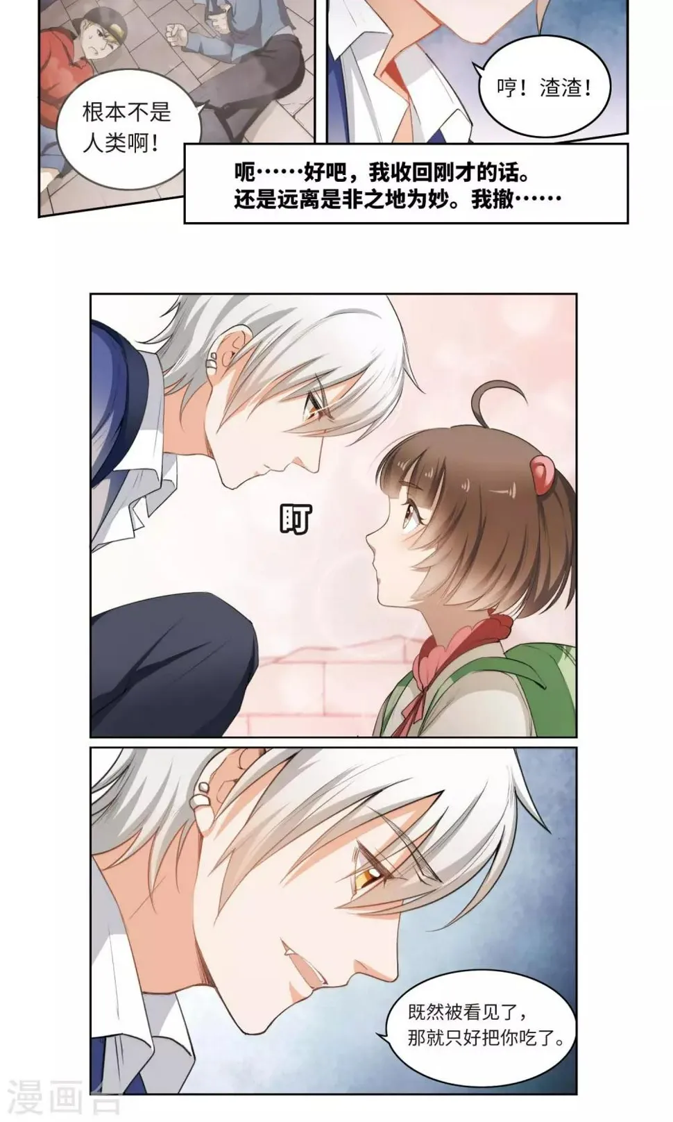序章 第3页