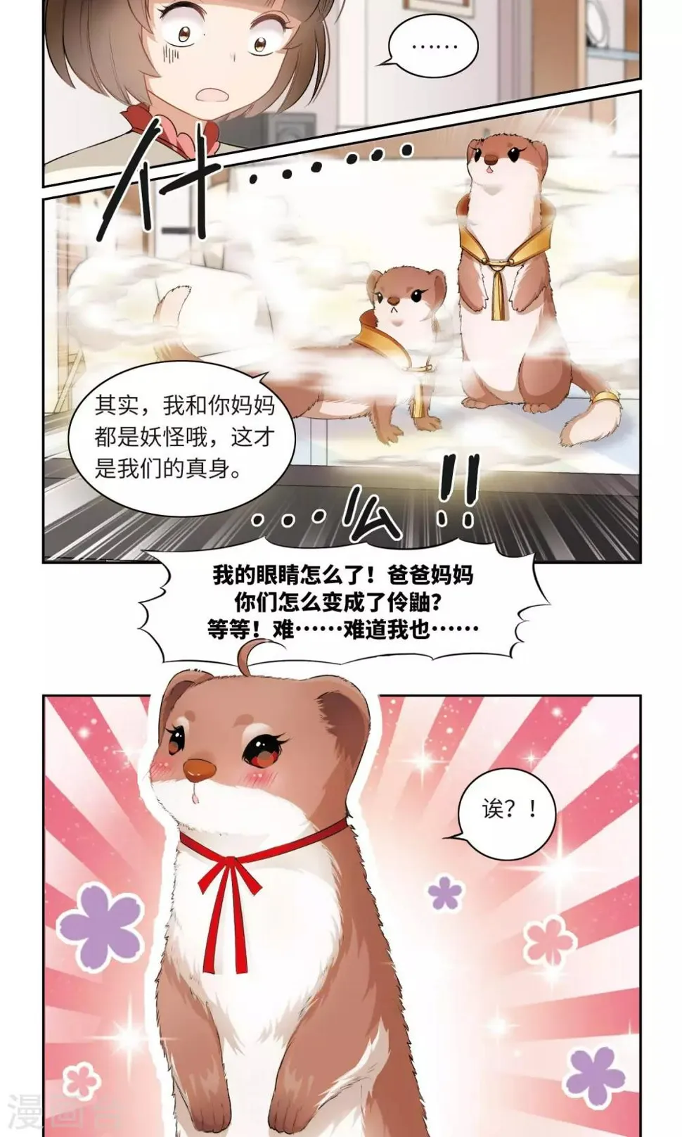 序章 第5页