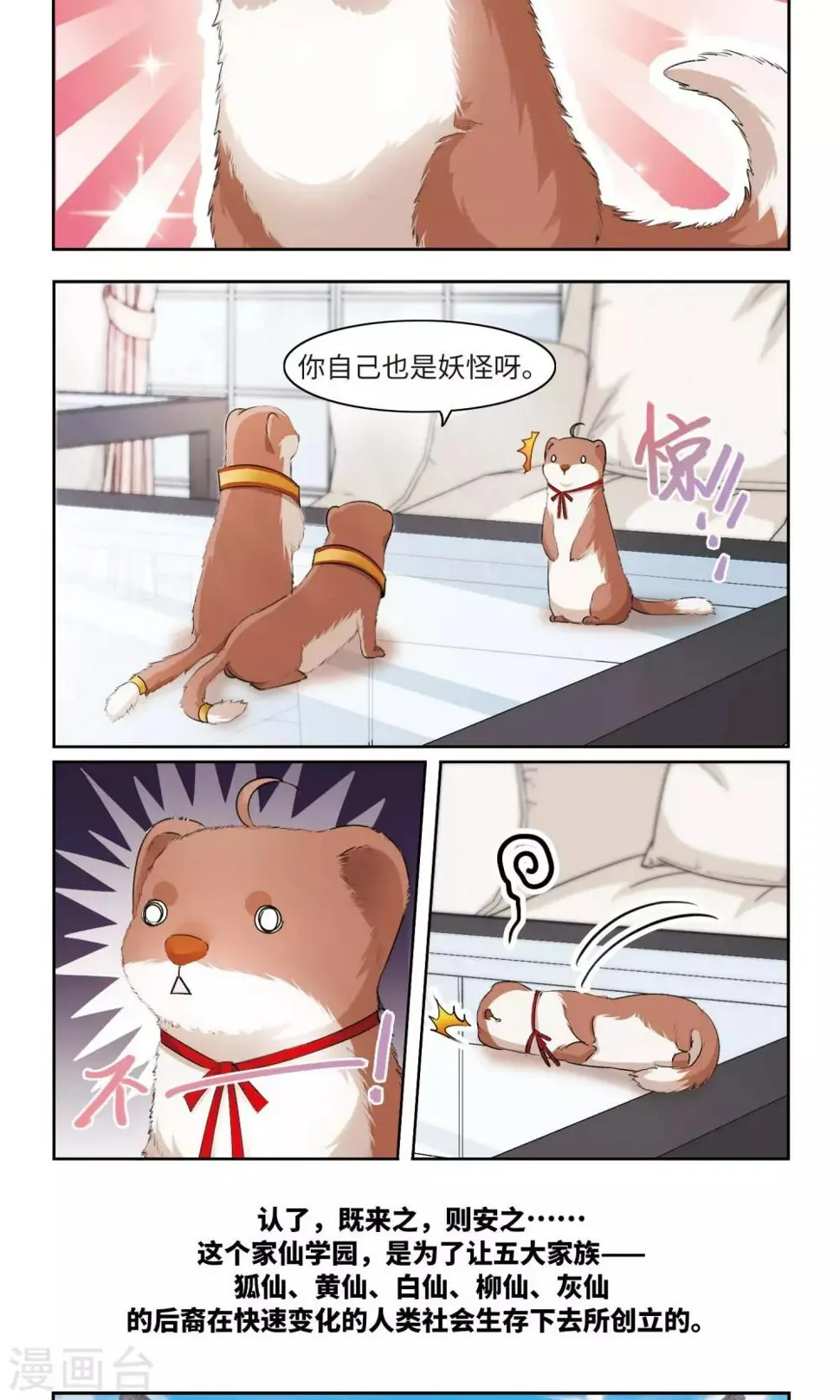 序章 第6页