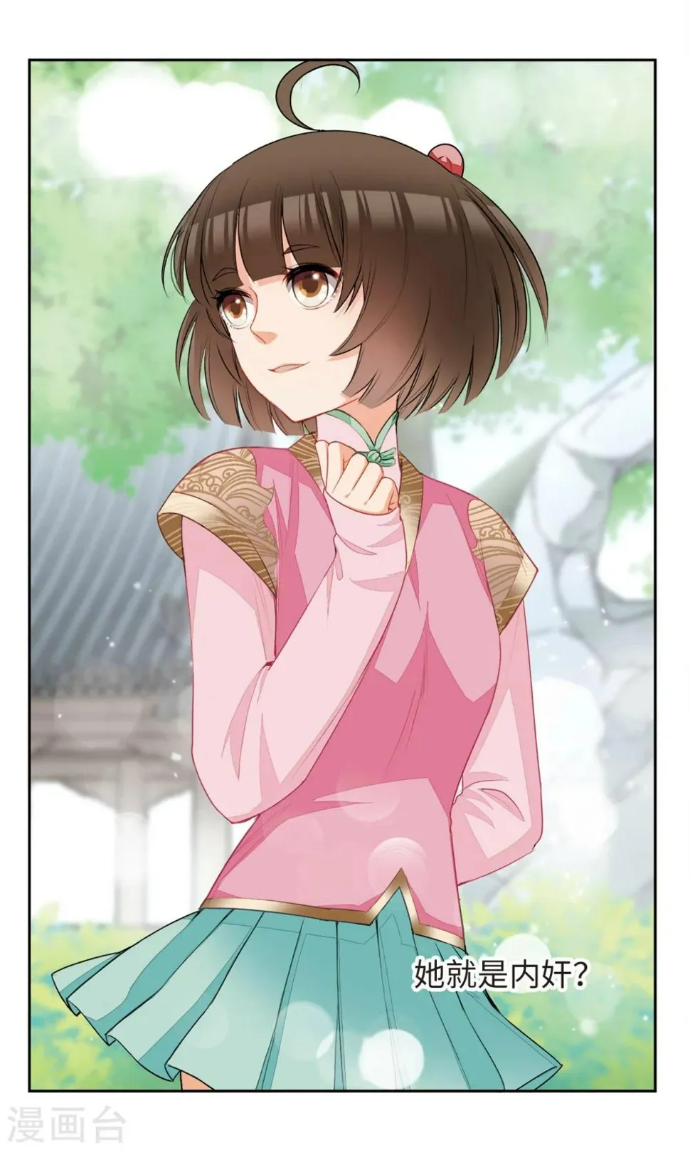 第15话 初变小白蛇3 第9页