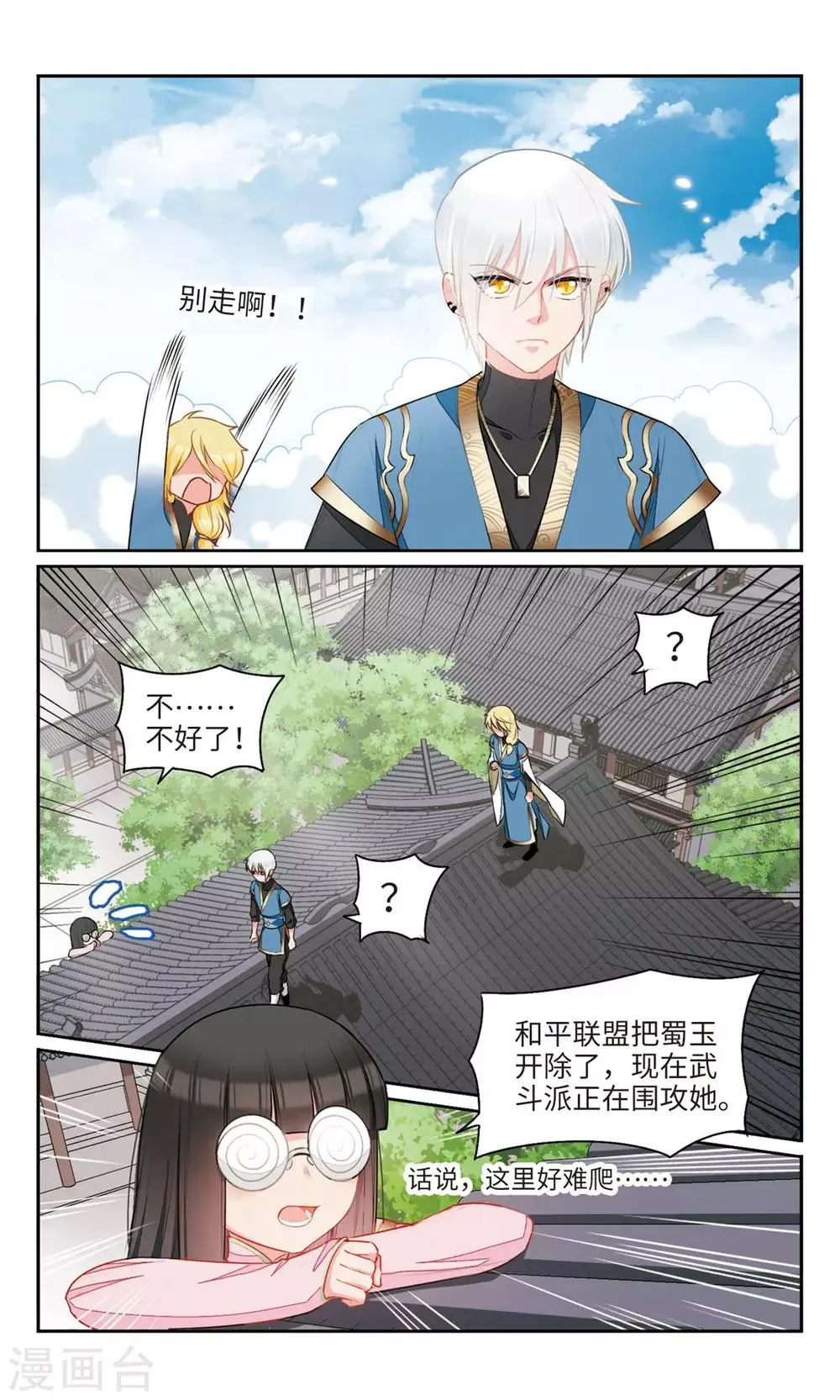 第27话 你这张脸，我没有印象3 第2页