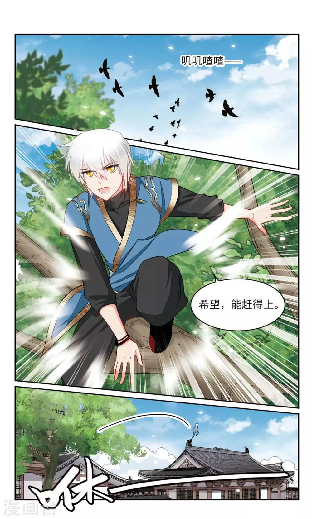 第27话 你这张脸，我没有印象3 第6页