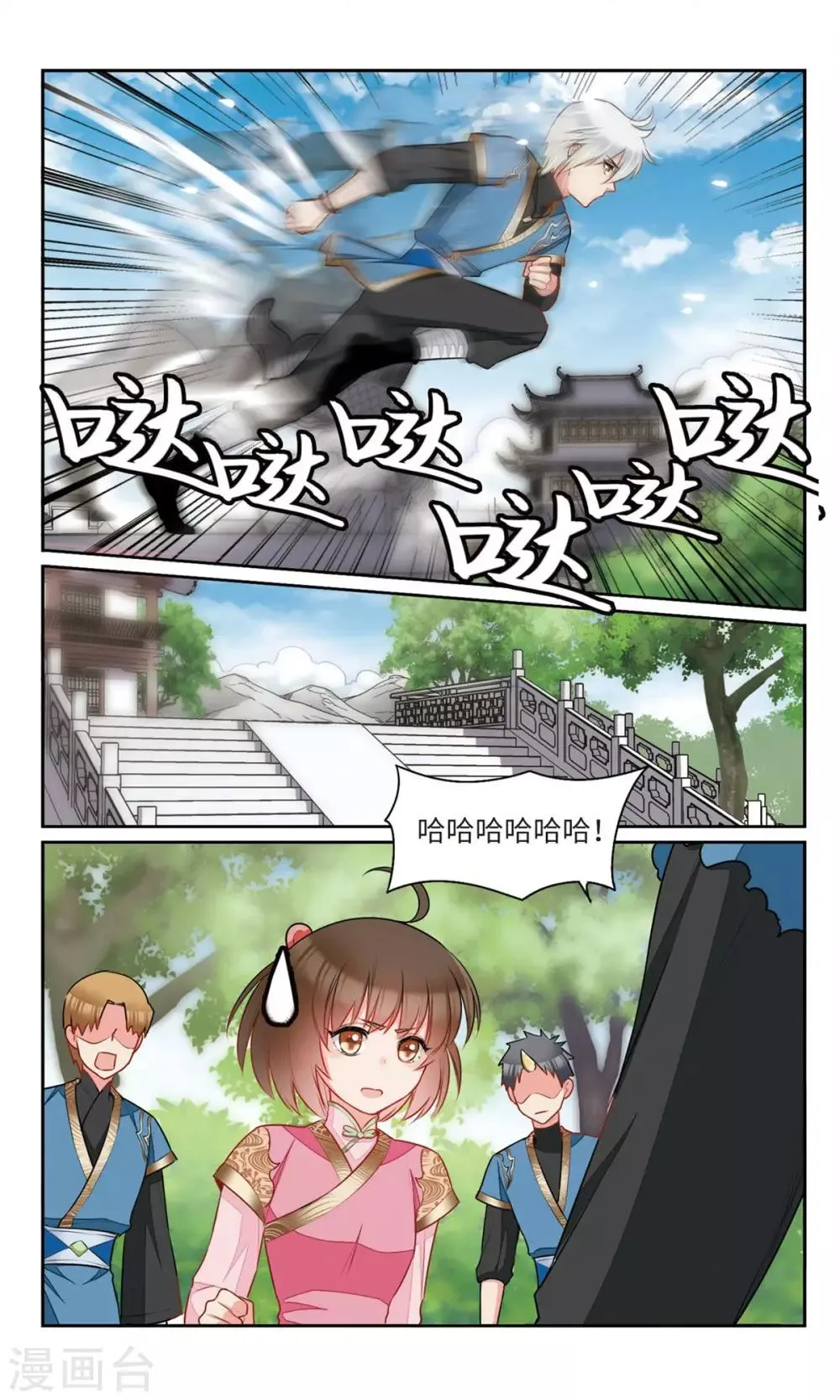 第27话 你这张脸，我没有印象3 第7页