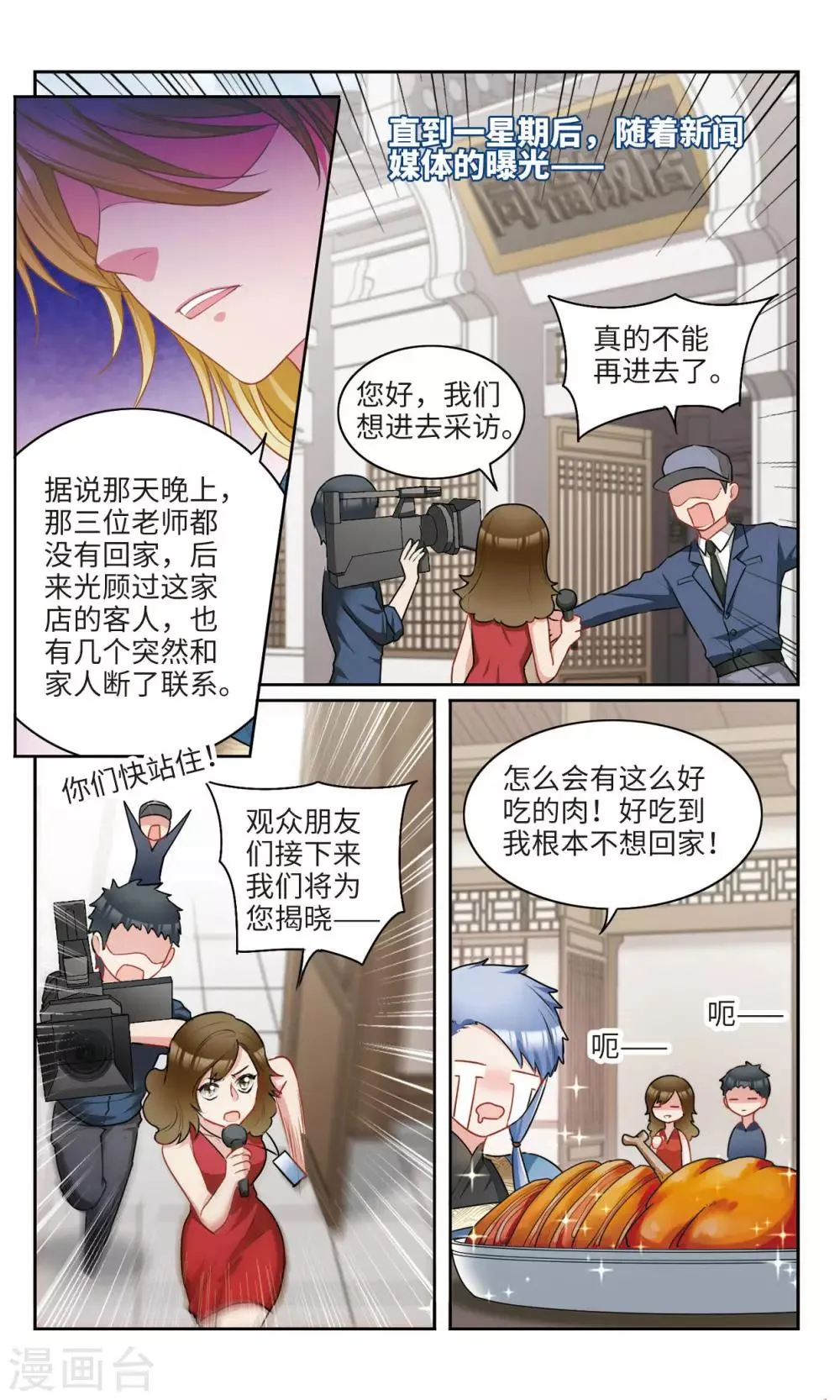 第32话 你好，我叫希晨。2 第5页