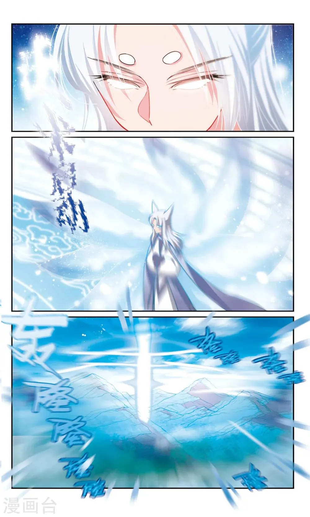 第54话 我还没有告诉他……3 第4页