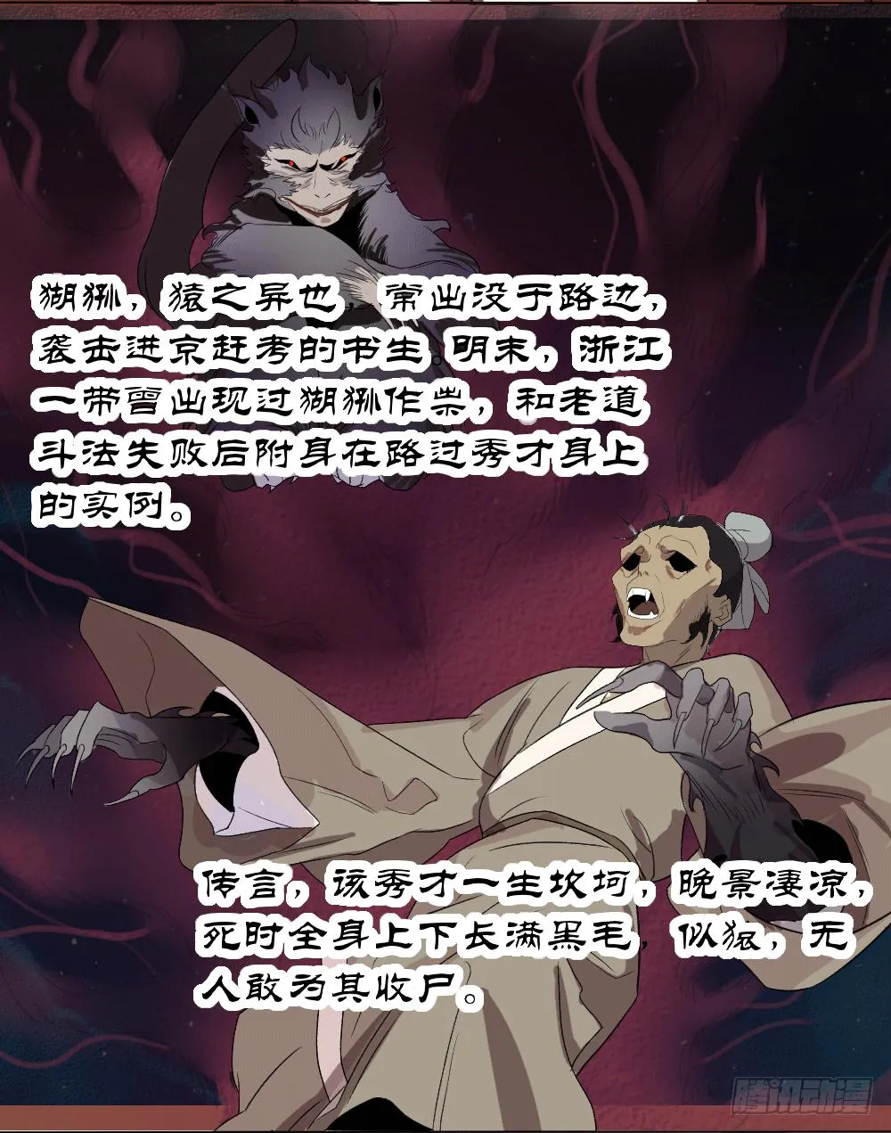 第七条：失控 第27页