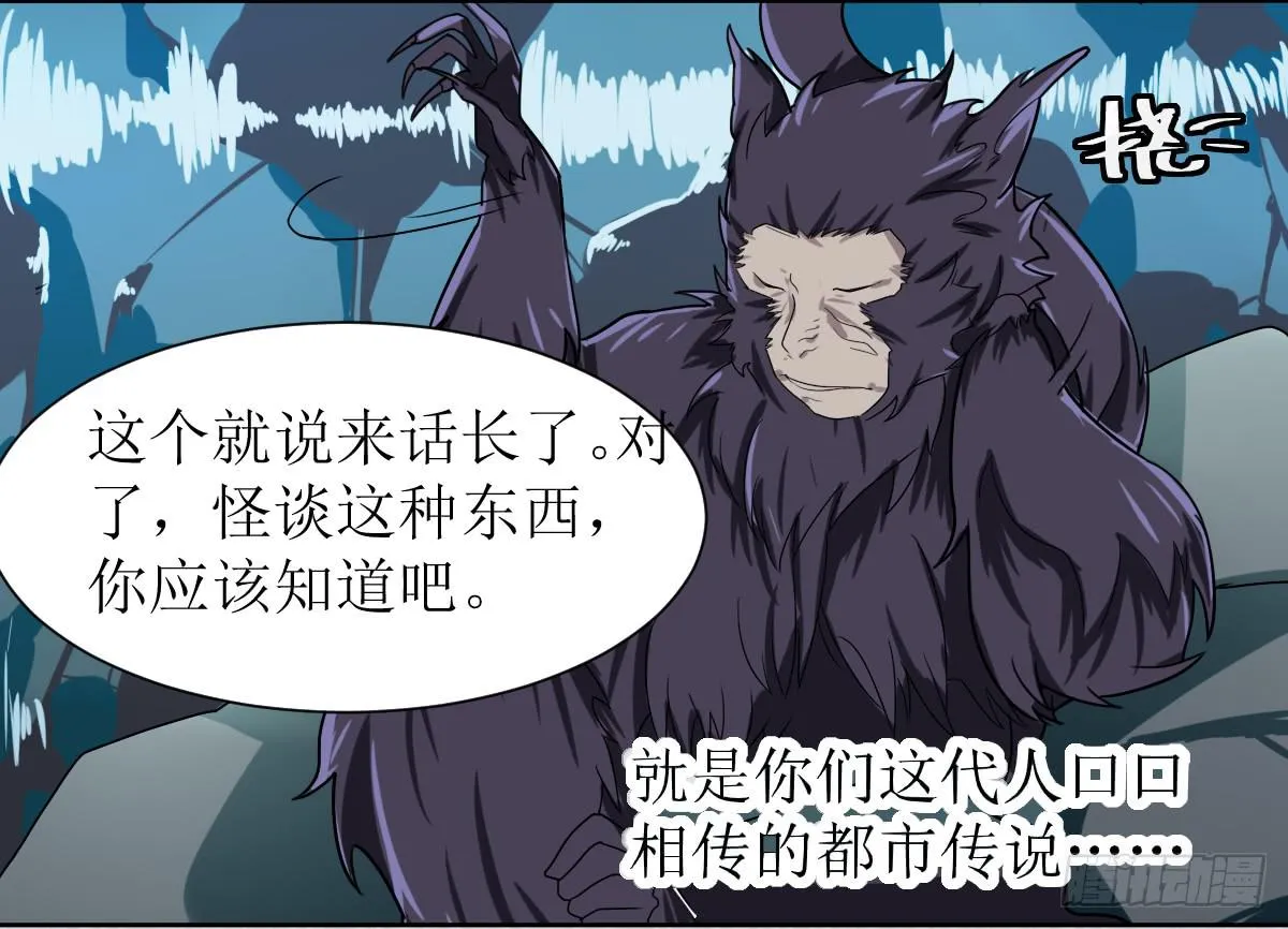 第八条：蛊惑 第17页