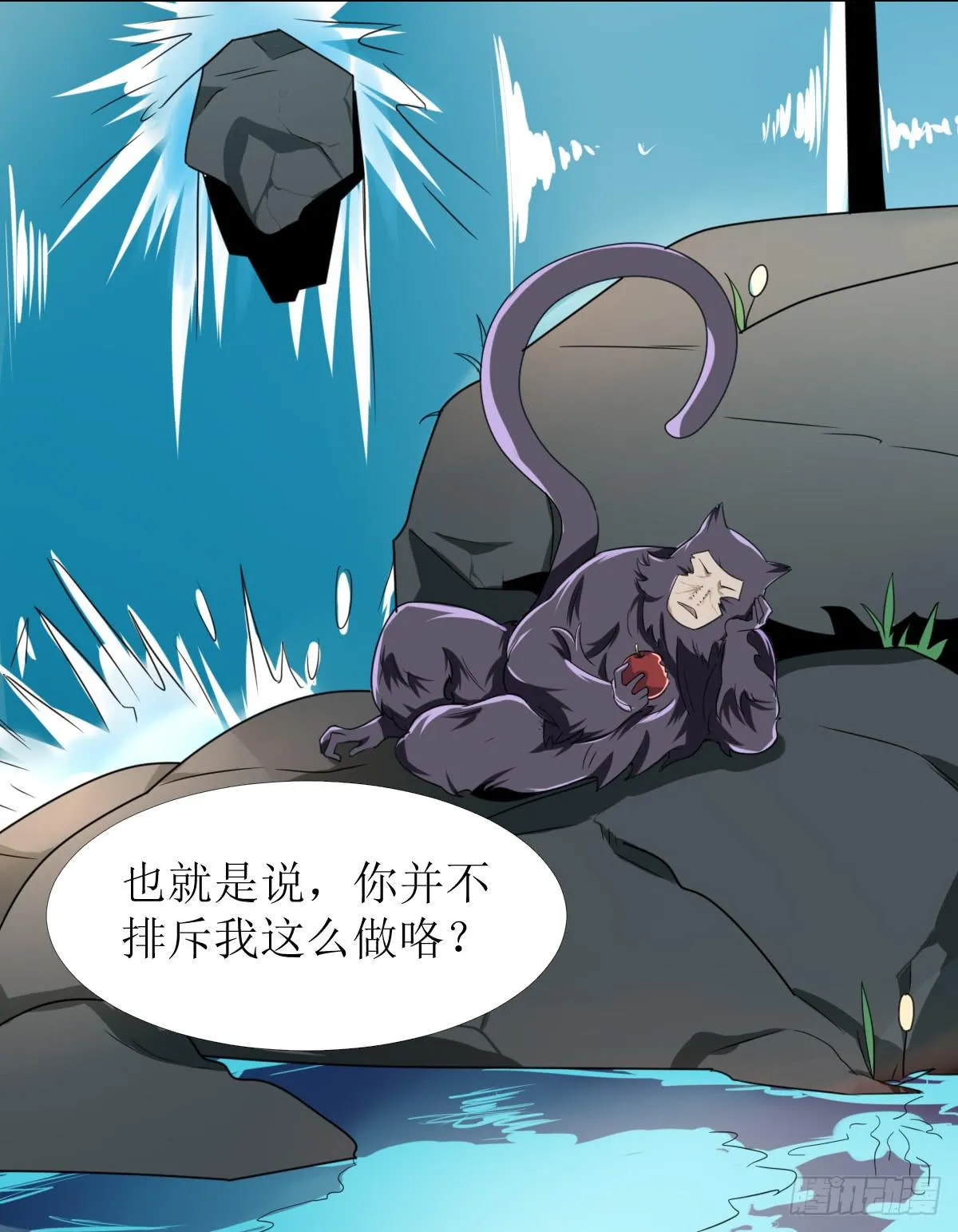 第九条：房客 第11页