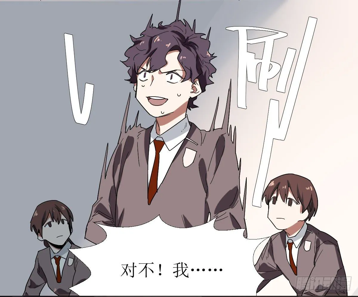 第十条：恶作剧 第12页