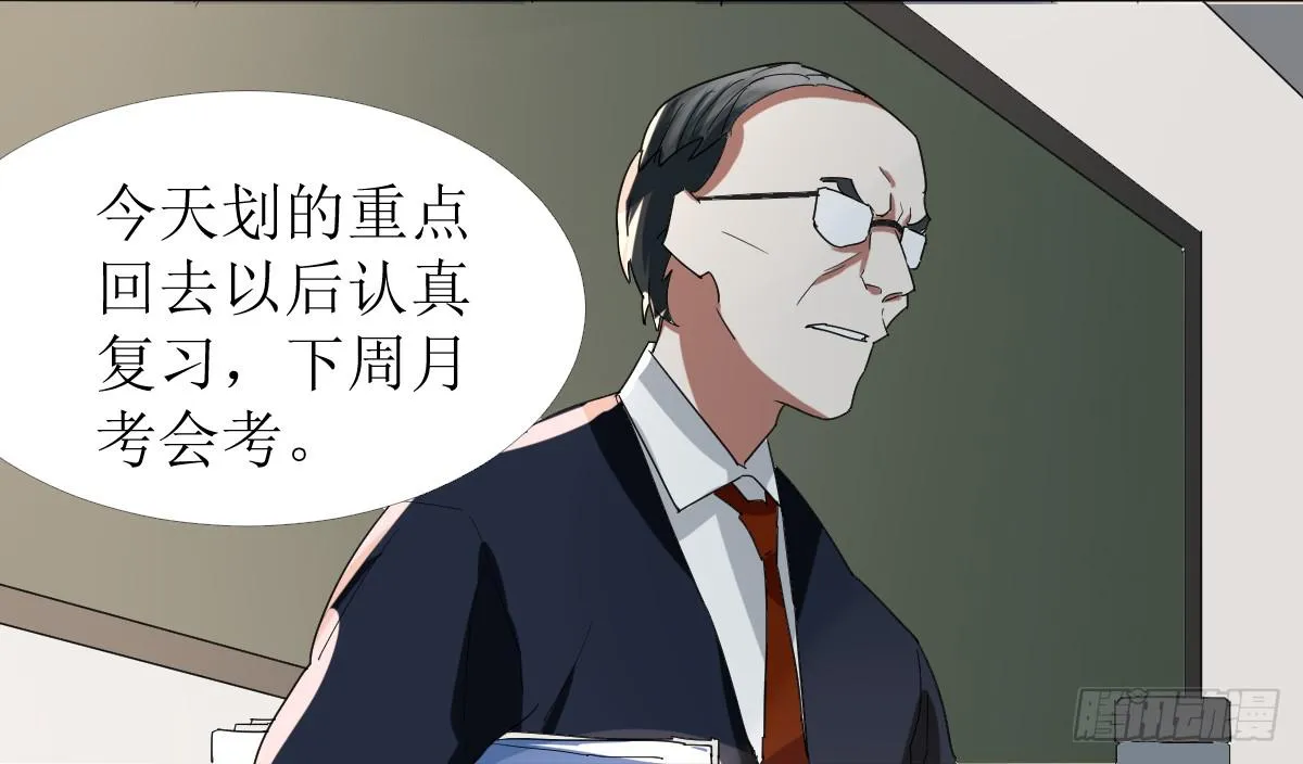 第十条：恶作剧 第24页
