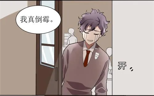第十一条：窥视 第2页