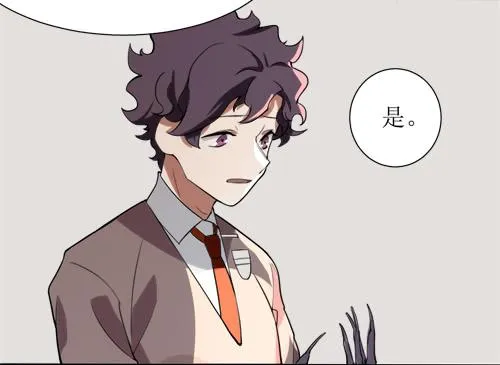第十一条：窥视 第6页